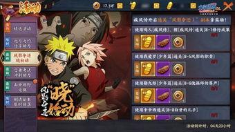 火影最新爆料游戏是什么,神秘游戏即将揭晓,揭秘忍者世界新篇章!